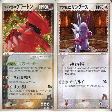 ポケカ】2006年に活躍したスタンダードデッキ5選 【ADV/PCG】｜ろし