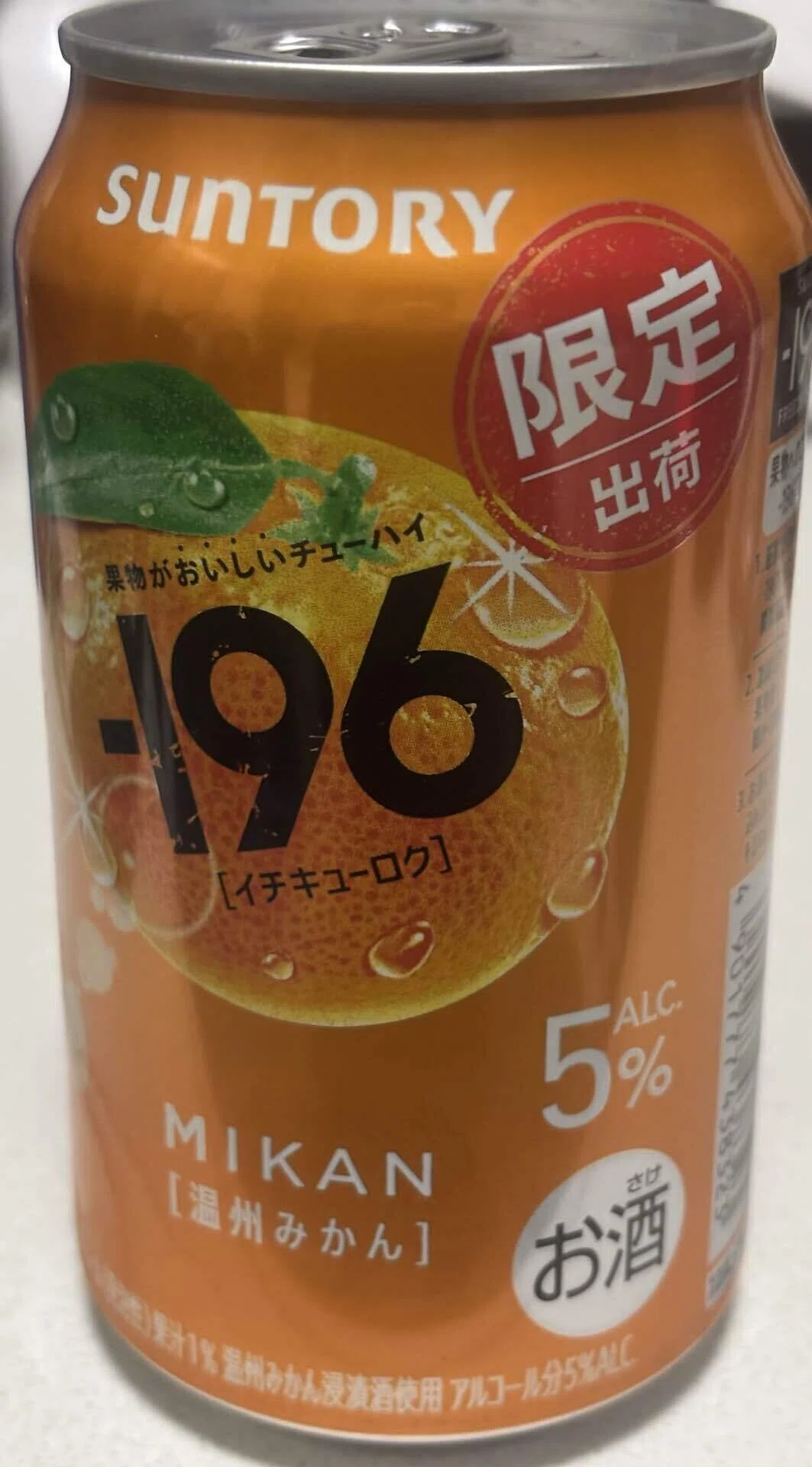 🍊なんとなく買ったら“ほぼ正解のみかん”だった。−196℃ 温州みかん