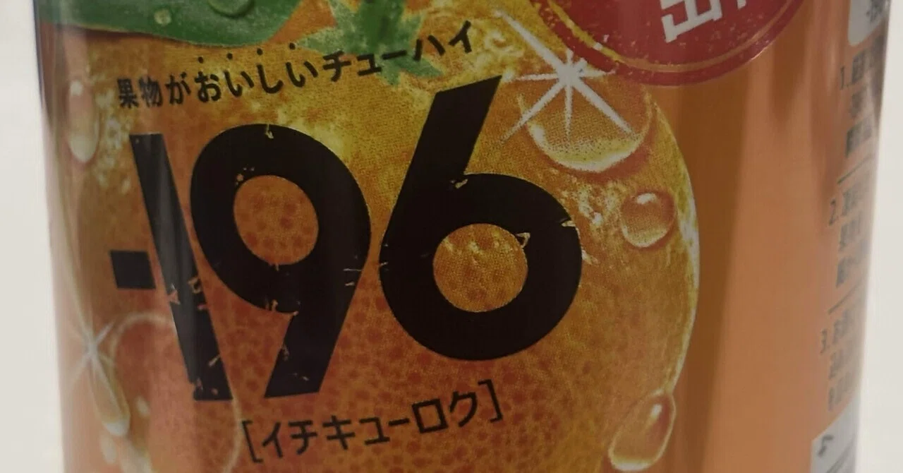 🍊なんとなく買ったら“ほぼ正解のみかん”だった。−196℃ 温州みかん