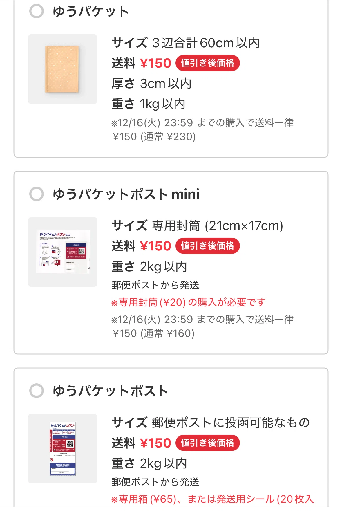 超メルカリ市で追い込みをかけろ｜こぶつのじかん |古物商