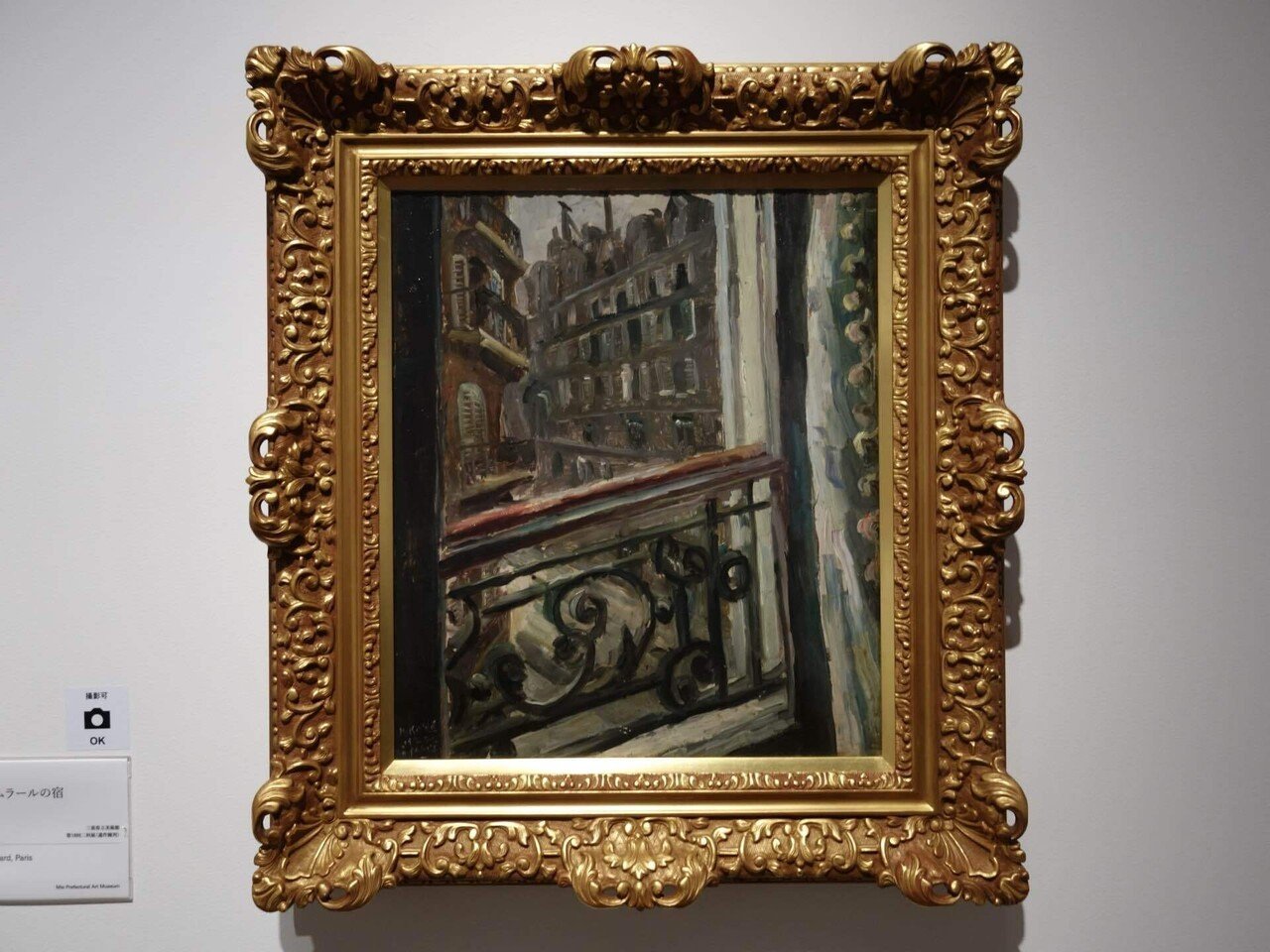 大阪中之島美術館「小出楢重 新しき油絵」展｜インロー