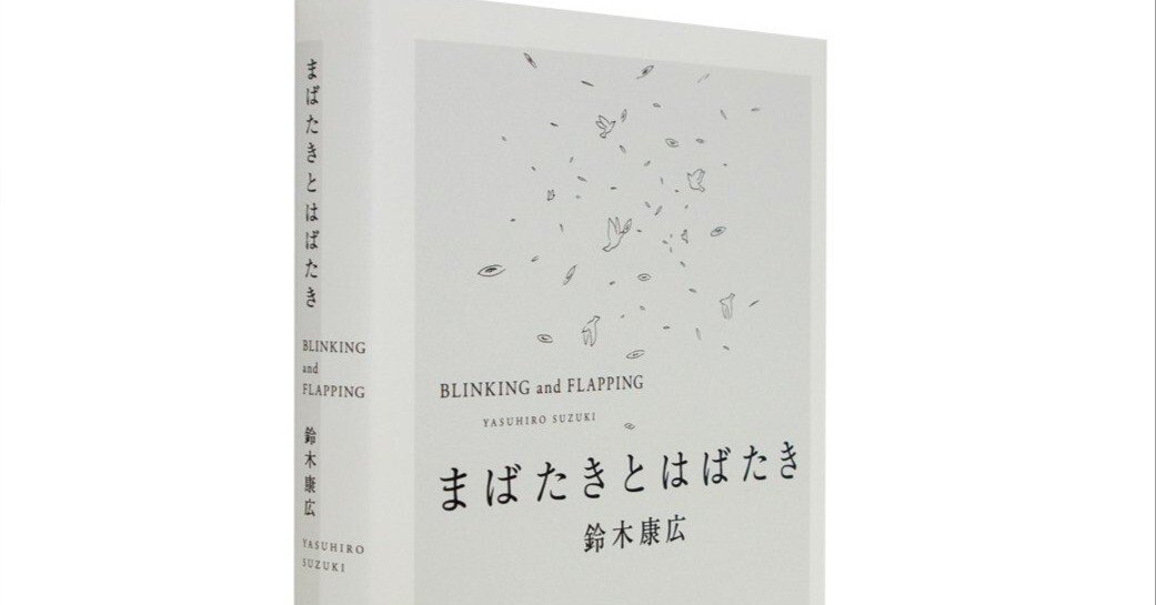 昔はレコードを”ジャケ買い”して、今は書籍を「装幀買い」。｜TSUKAJAC