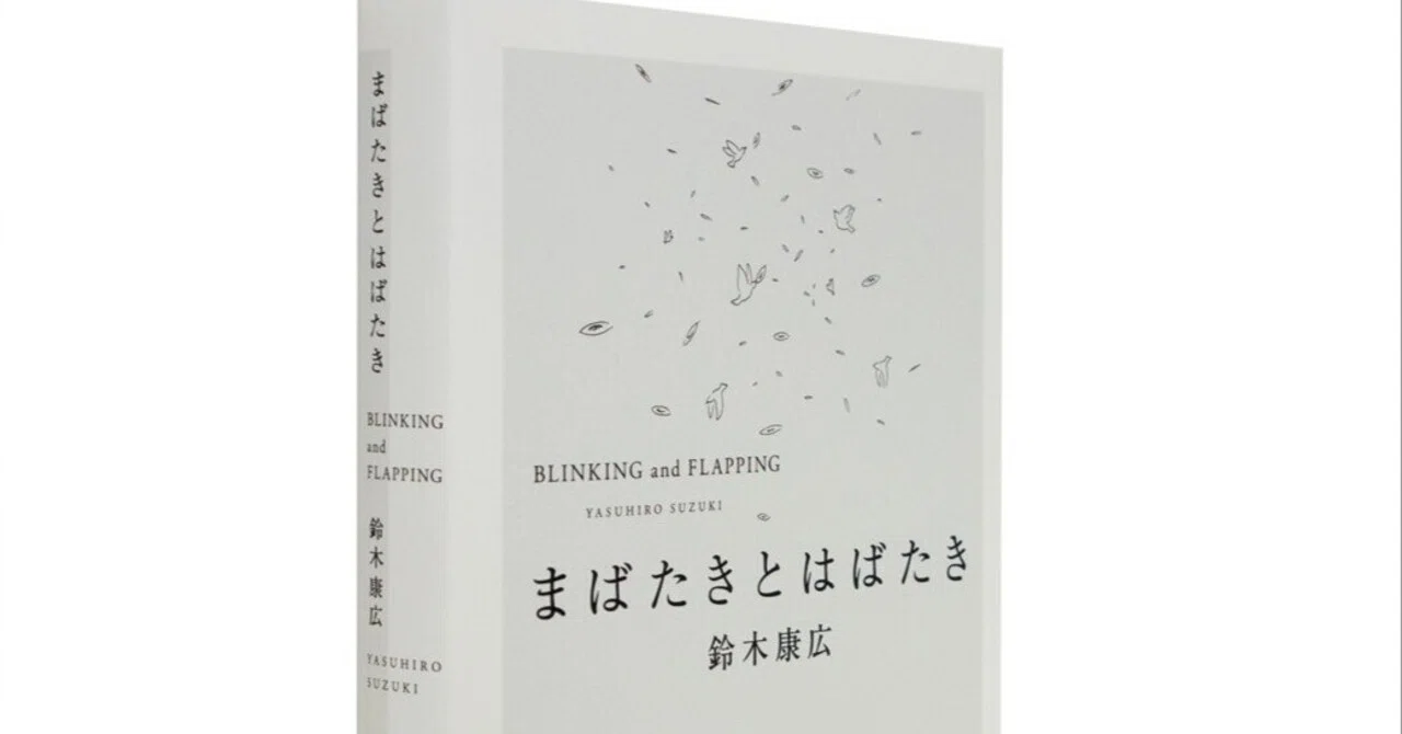 昔はレコードを”ジャケ買い”して、今は書籍を「装幀買い」。｜TSUKAJAC