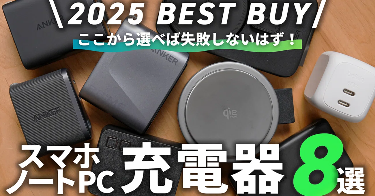 最強の充電器 rectangle_large_type_2_86939df