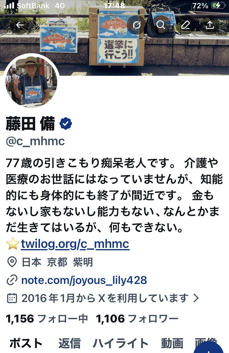 ピコンX｜藤田 備