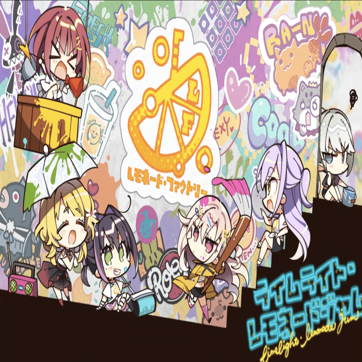 ヒロインが土から生えてきたゲーム『ライムライト・レモネードジャム