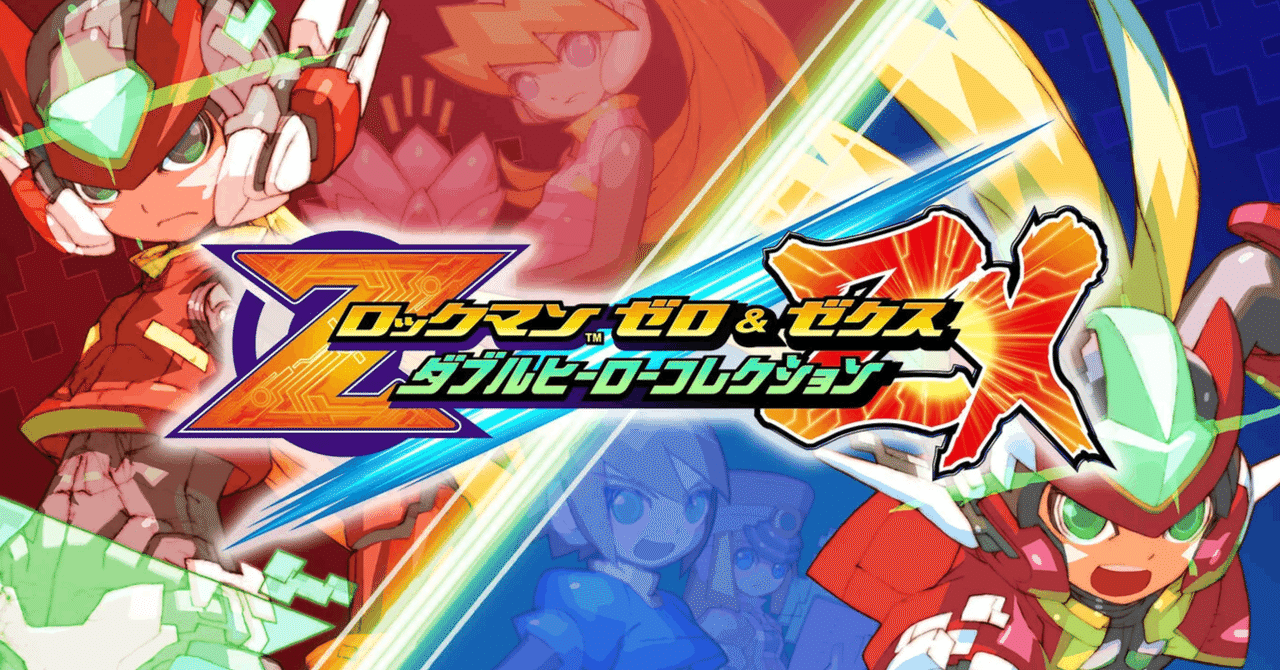 ロックマンゼロ＆ゼクス ダブルヒーローコレクション』プレイ感想
