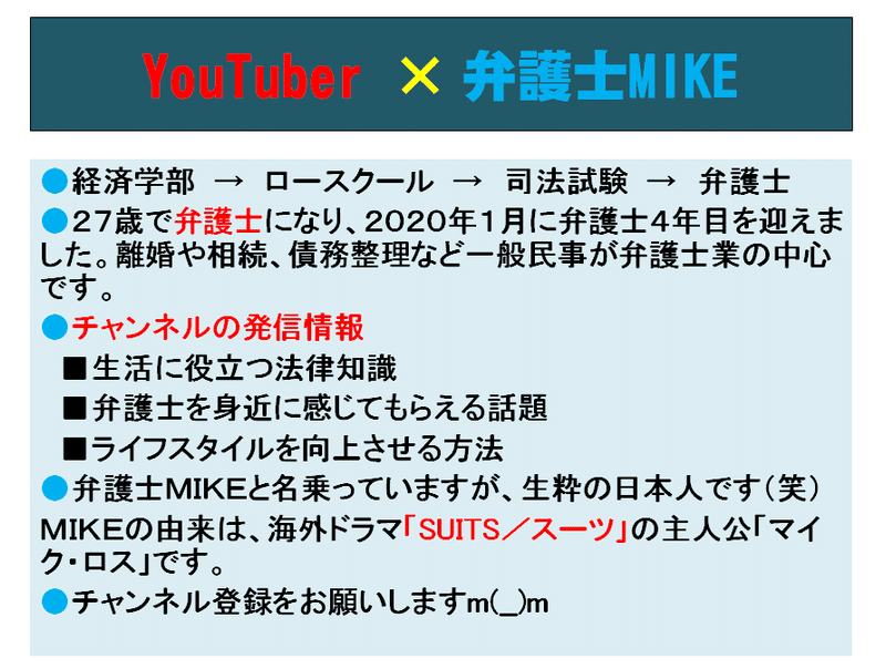 弁護士 検察官 裁判官への道 君に適性のある法律家の道はコレ 弁護士youtuber Mike Note 弁護士 検察官 裁判官への道 君に適性のある法律家の道はコレ 弁護士youtuber Mike Note