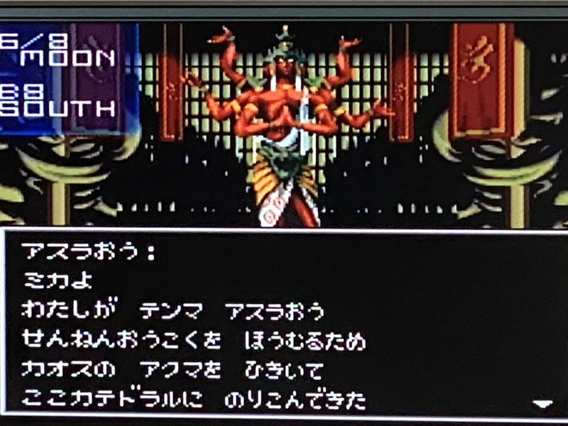 真 女神転生 Sfc その11 みかののんびりゲーム記録 Note