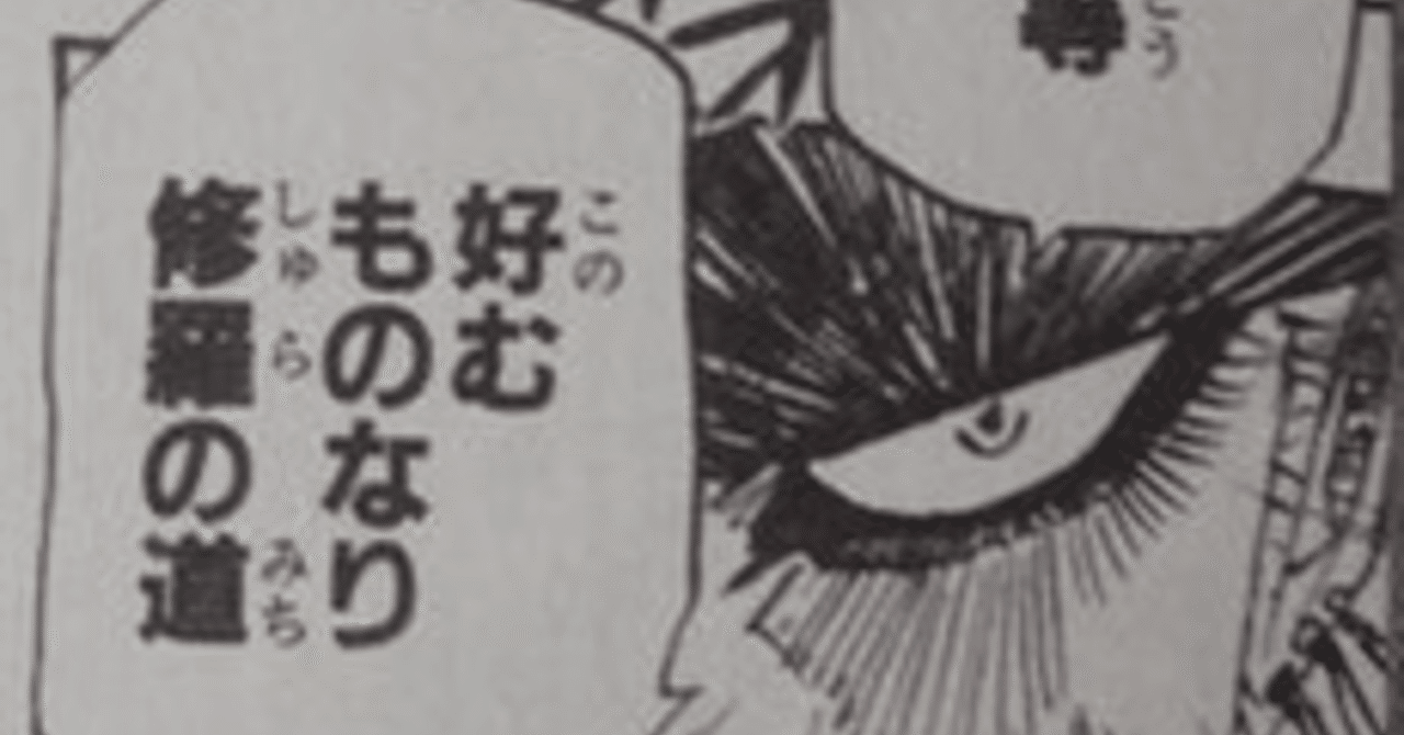苦難上等 346 もりしたけん メンタルトレーニング Note