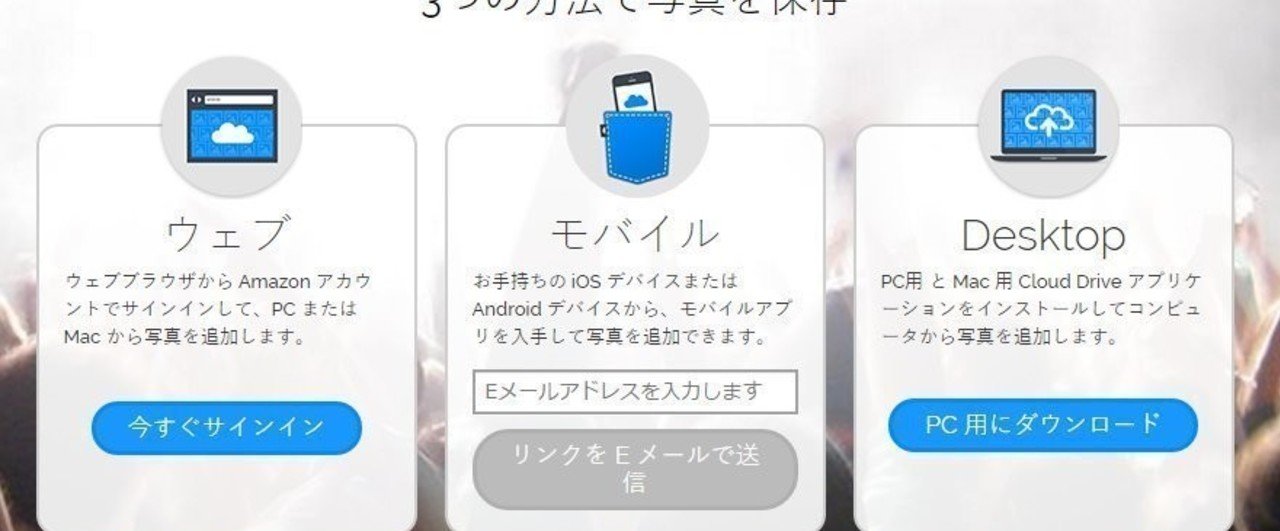 Amazon プライム フォト は写真家も使えるサービス ナイトゥ Amazon プライム フォト は写真家も使えるサービス ナイトゥ