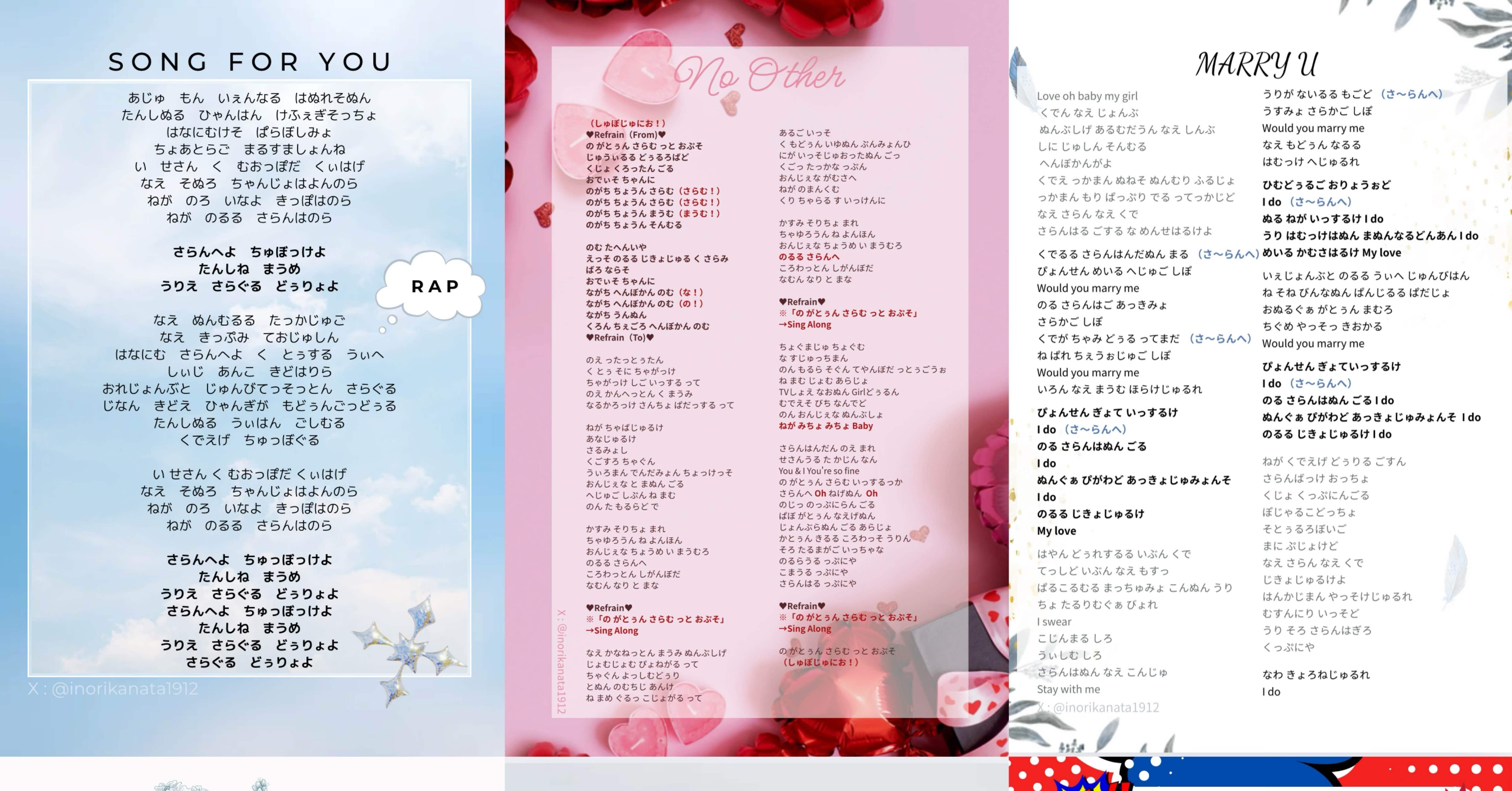 SUPERJUNIOR】歌詞カード作成のススメ【SUPERSHOW10】｜いのり