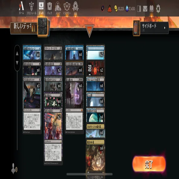 追加ターン、対戦相手をコントロール… 怪しいmtgスタンダードデッキ