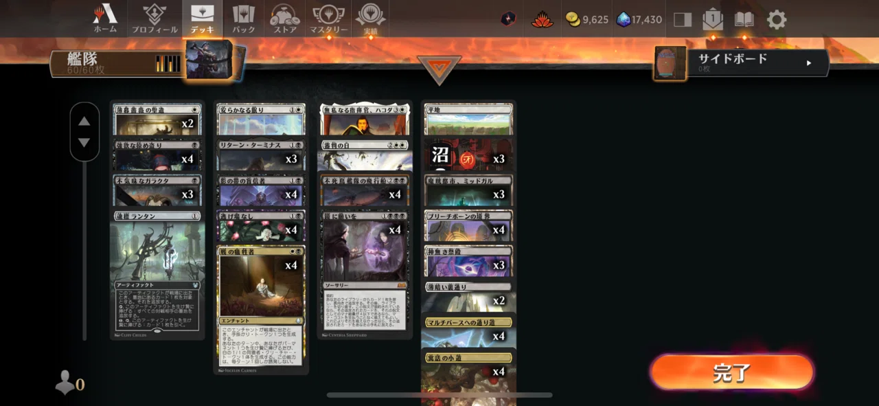 追加ターン、対戦相手をコントロール… 怪しいmtgスタンダードデッキ