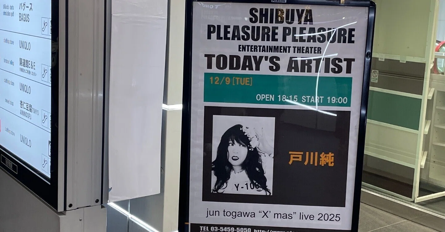私は80年代、私は「玉姫伝〜ライブ含有」を観まくっていたので、当時 