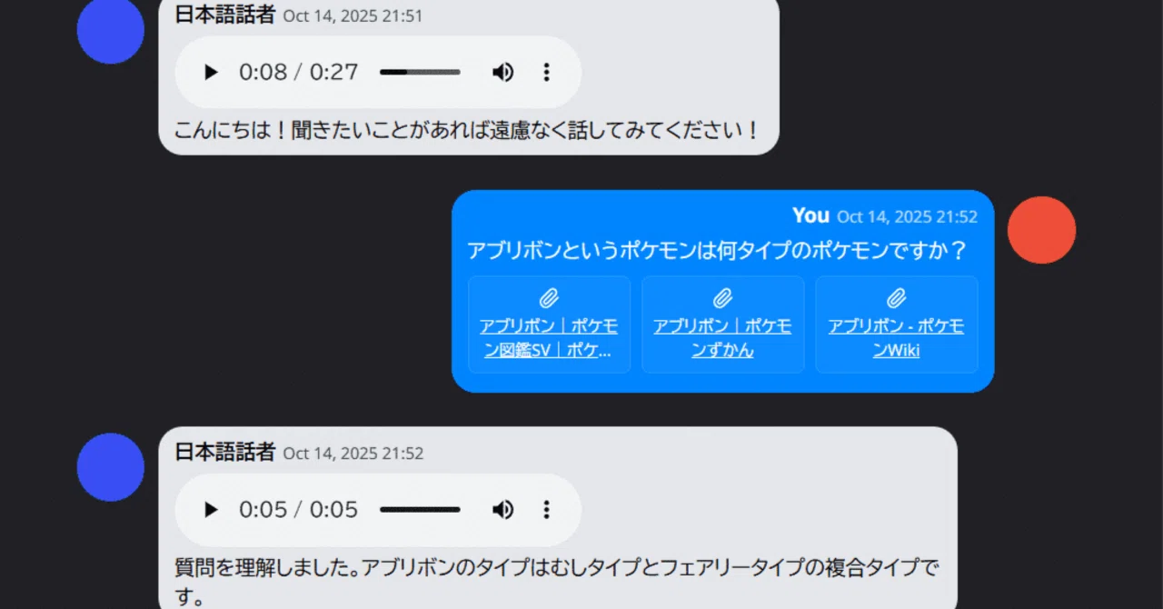 ローカルAIずんだもんと会話する方法【26/1/7更新】【text-generation