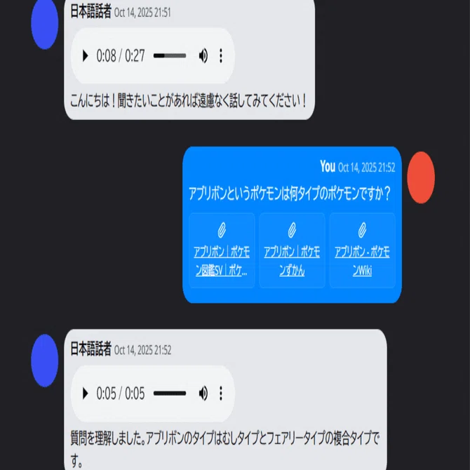 ローカルAIずんだもんと会話する方法【26/1/7更新】【text-generation