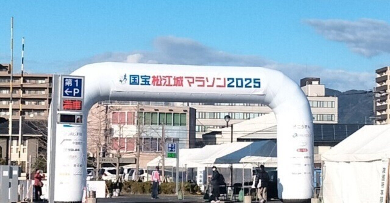 50代ﾗﾝﾅｰ】 国宝松江城マラソン2025 完走｜あらふぐ