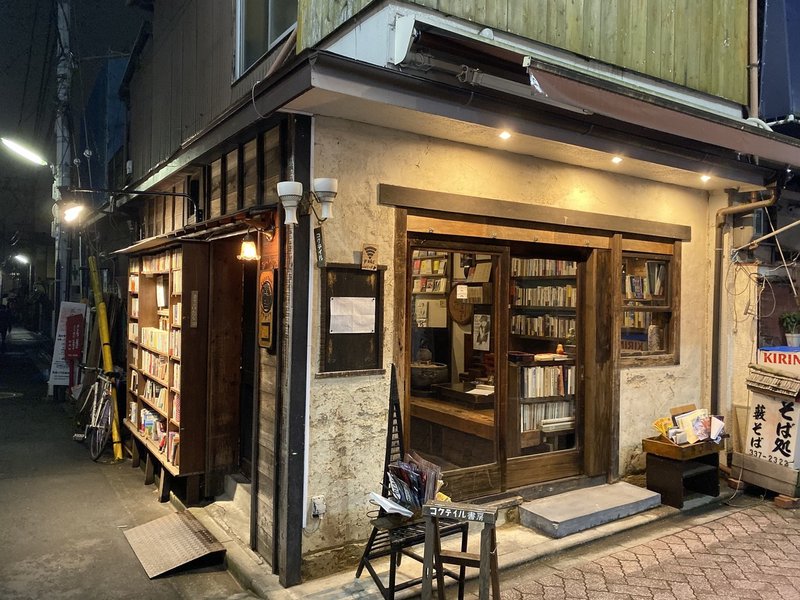 東高円寺駅 酔狂と静かな浮遊感 滝田七穂 あの街 Note 東高円寺駅 酔狂と静かな浮遊感 滝田七穂 あの街 Note