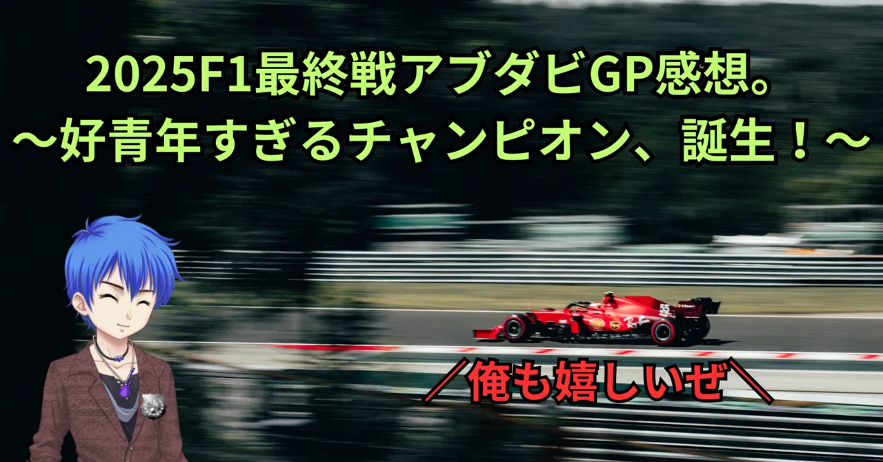 見出し画像