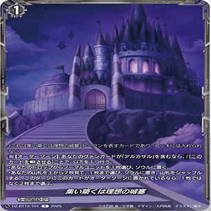 ヴァンガード】12/9 週ヴァン カード情報｜フライハイト@ゲーム部