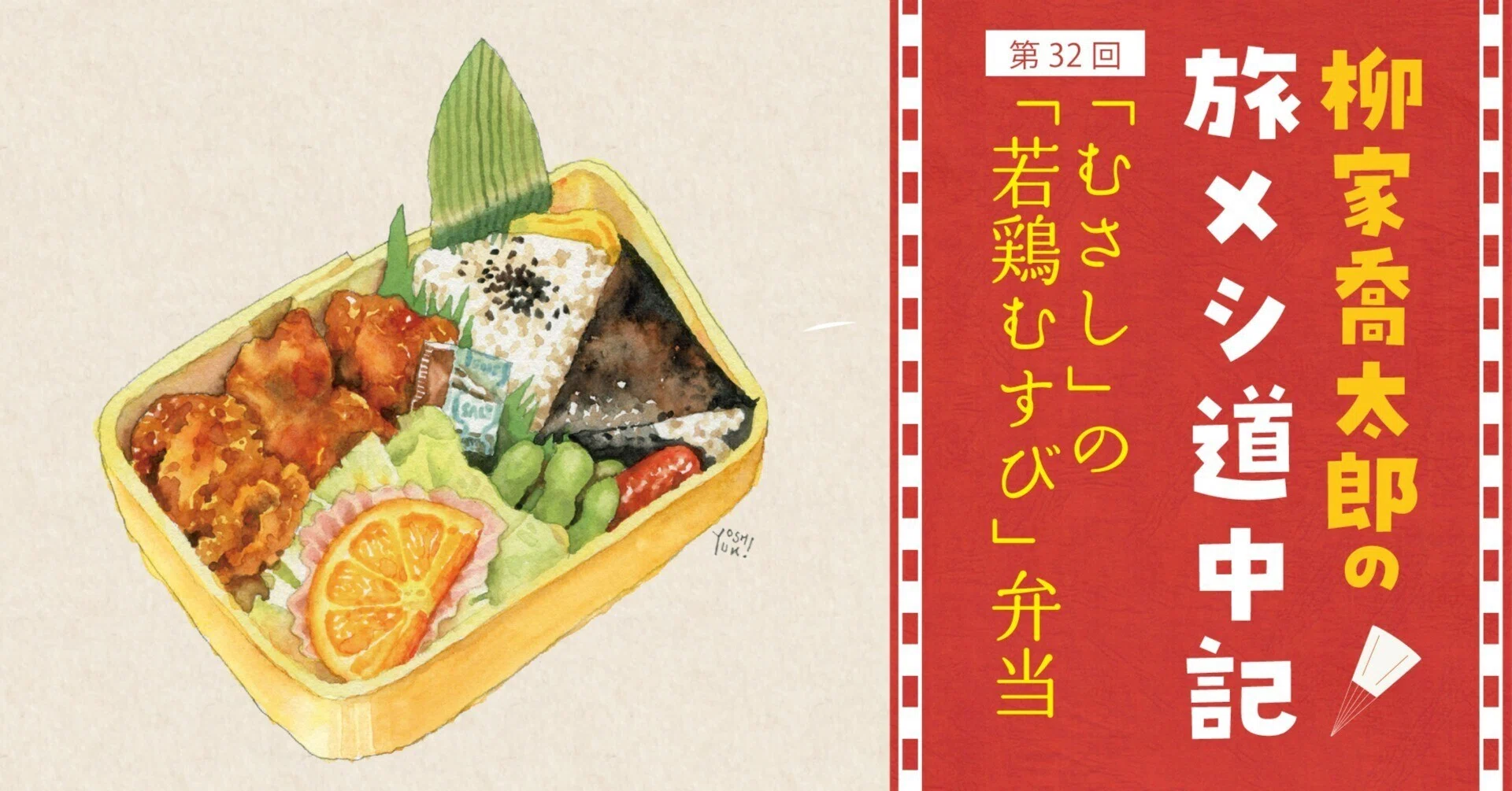 むさし お 弁当