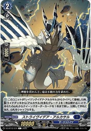 ヴァンガード】12/9 週ヴァン カード情報｜フライハイト@ゲーム部