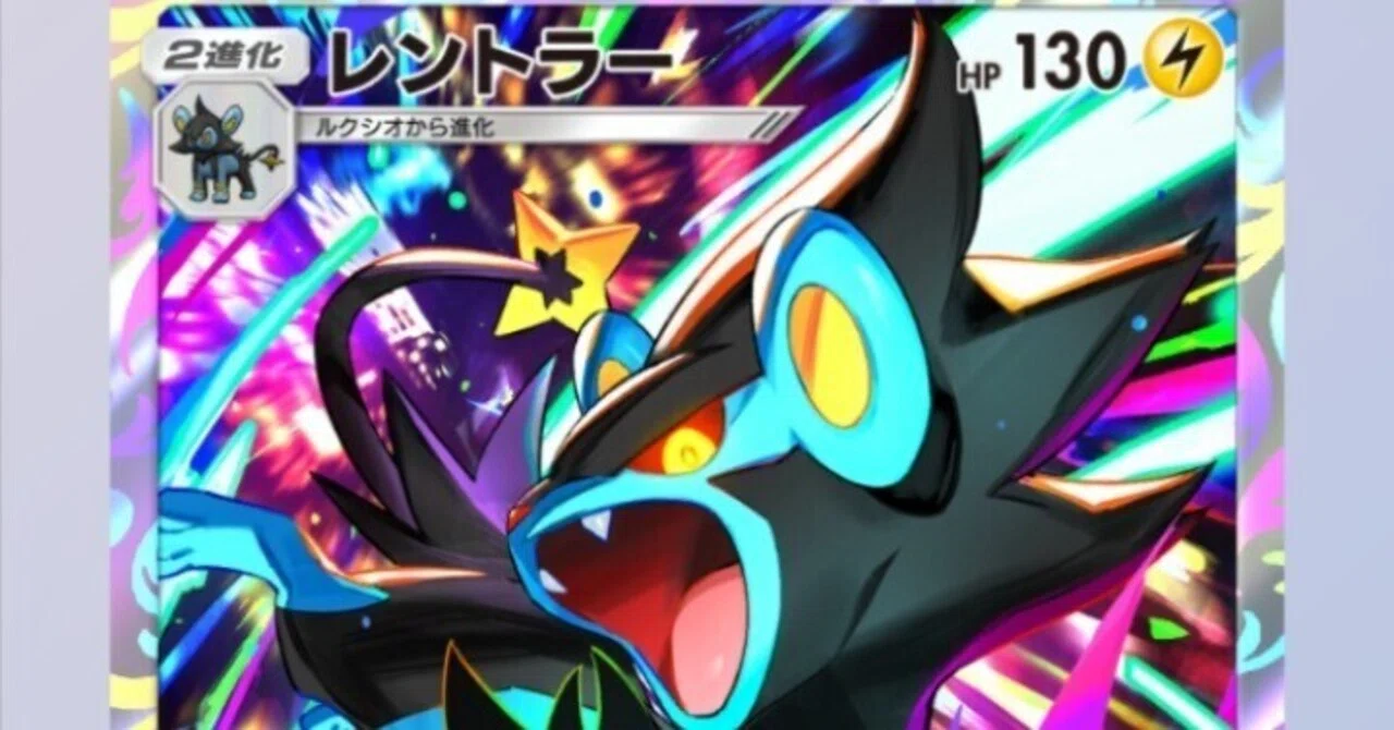 ポケポケ】レントラーデッキの可能性｜金のあざらし🏅司法書士＆ポケポケ
