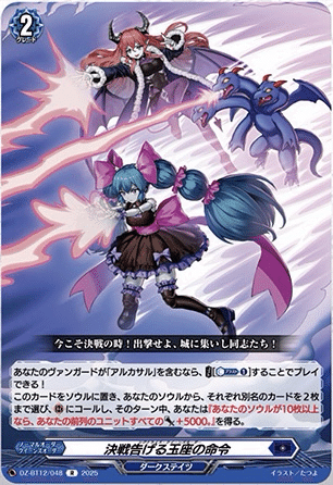 ヴァンガード】12/9 週ヴァン カード情報｜フライハイト@ゲーム部