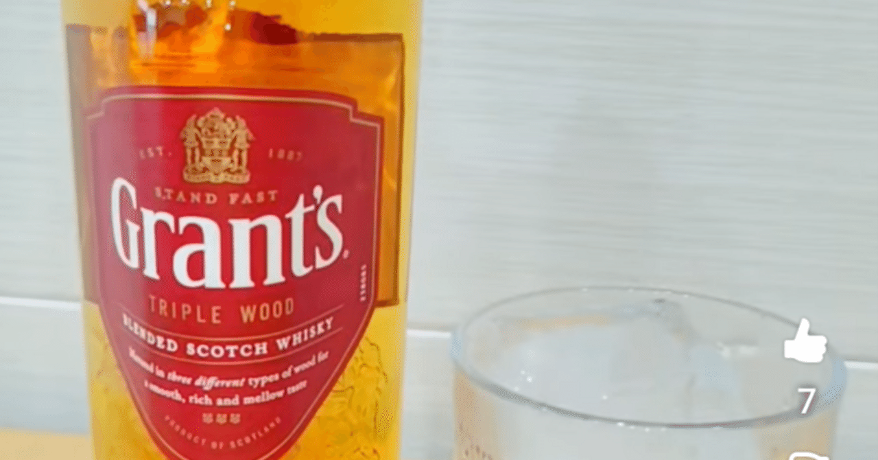ウイスキー呑もうよ!《12本目》グランツ トリプルウッド｜ゆっくり
