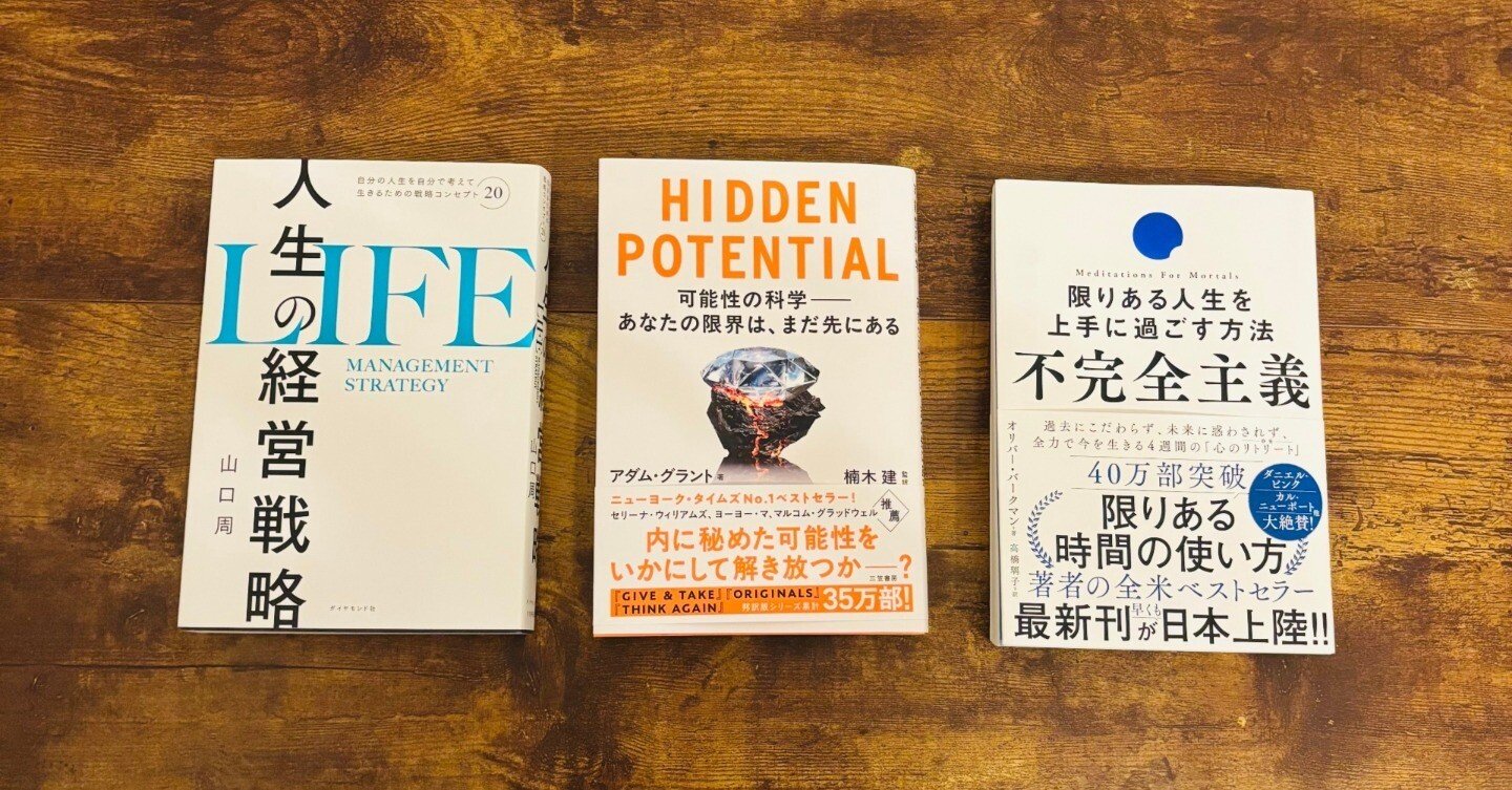 プロフ必読＊読んでない方、取引☒様 2025年に411冊読んでこの3冊が最高だった!!｜Kashi（年間400冊読む読書