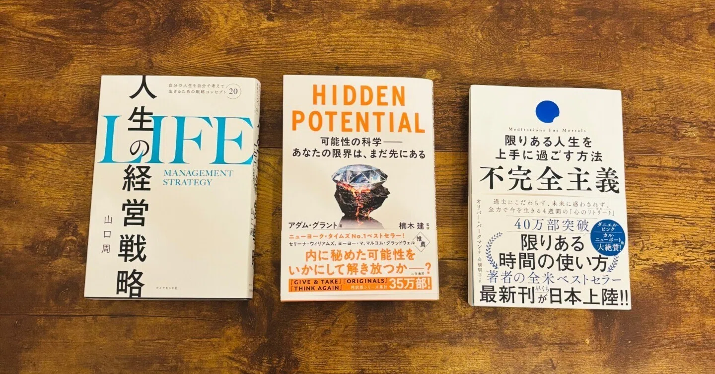 2025年に411冊読んでこの3冊が最高だった!!｜Kashi（読書に人生全振り