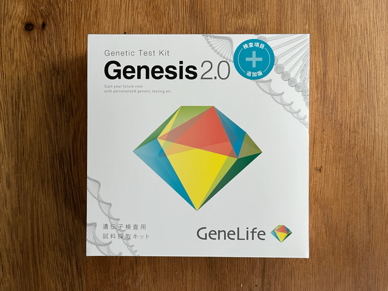 GeneLife|Genesis2.0 Plus】遺伝子検査やってみた|やり方+結果レポ GeneLife|Genesis2.0 Plus】遺伝子検査やってみた|やり方+結果レポ