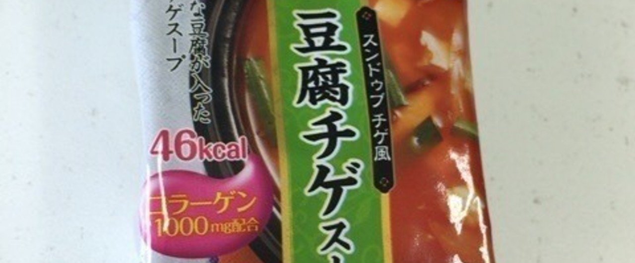 アマノフーズ スンドゥブチゲ風 豆腐チゲスープ Gakira Note アマノフーズ スンドゥブチゲ風 豆腐チゲスープ Gakira Note