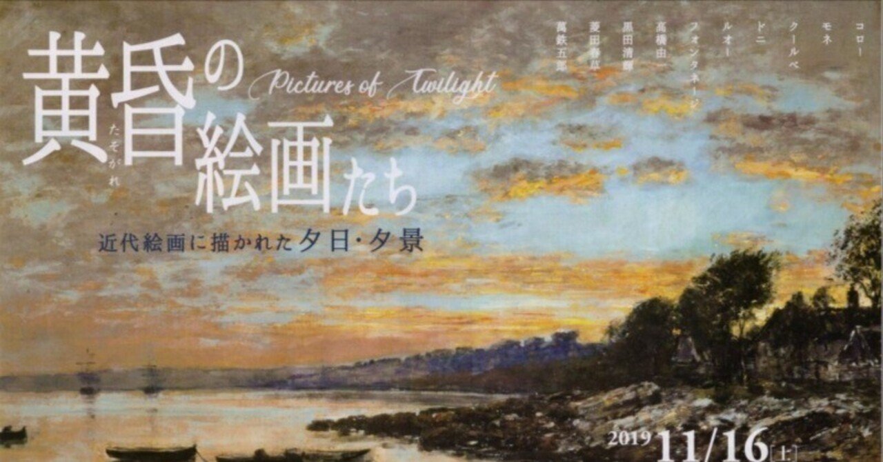 人はなぜ黄昏に魅了されるのか｜kifurukawajpn