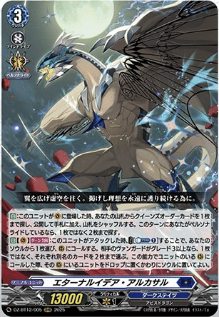 ヴァンガード】12/9 週ヴァン カード情報｜フライハイト@ゲーム部