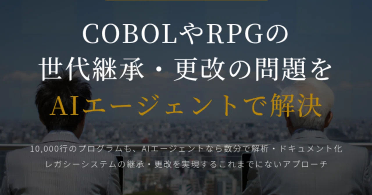 AS/400が2025年にサポート終了」は本当？── 誤解の真相と、今やる