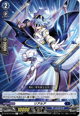 ヴァンガード】12/9 週ヴァン カード情報｜フライハイト@ゲーム部