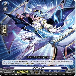 ヴァンガード】12/9 週ヴァン カード情報｜フライハイト@ゲーム部