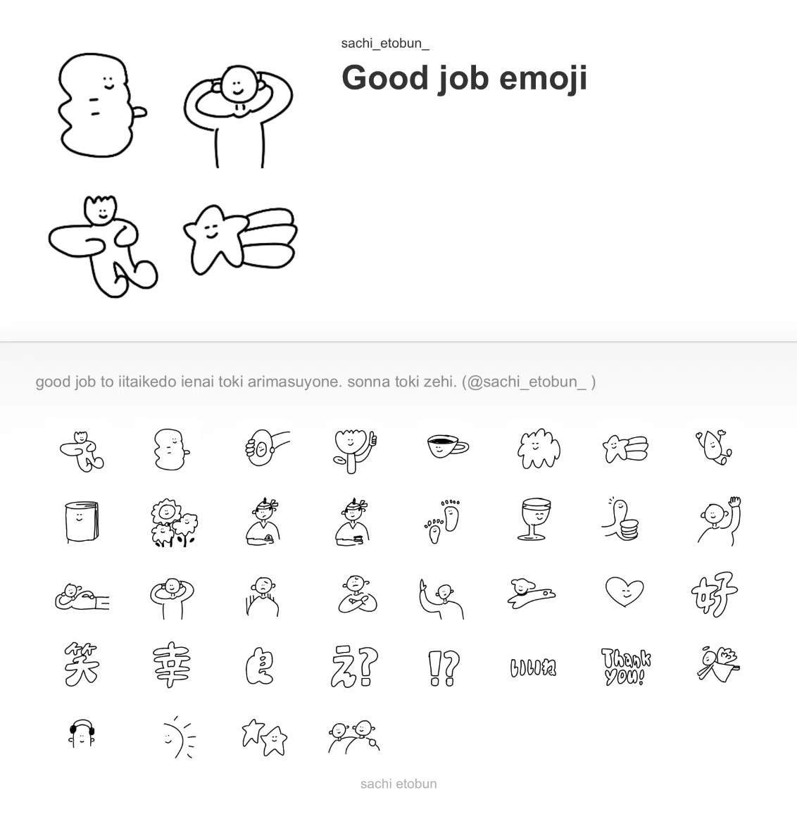 LINE絵文字を作りました【解説】｜絵と文：sachi