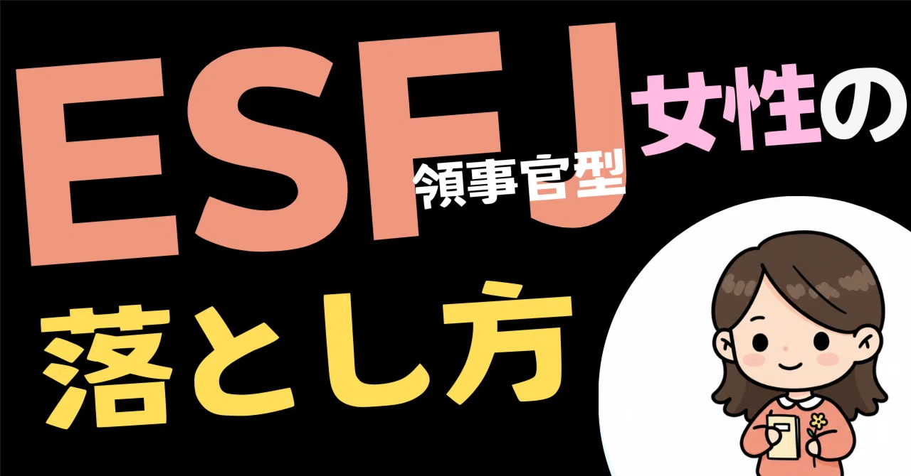 How to win over an ESFJ woman: I'm the same type, and I'll tell you ...