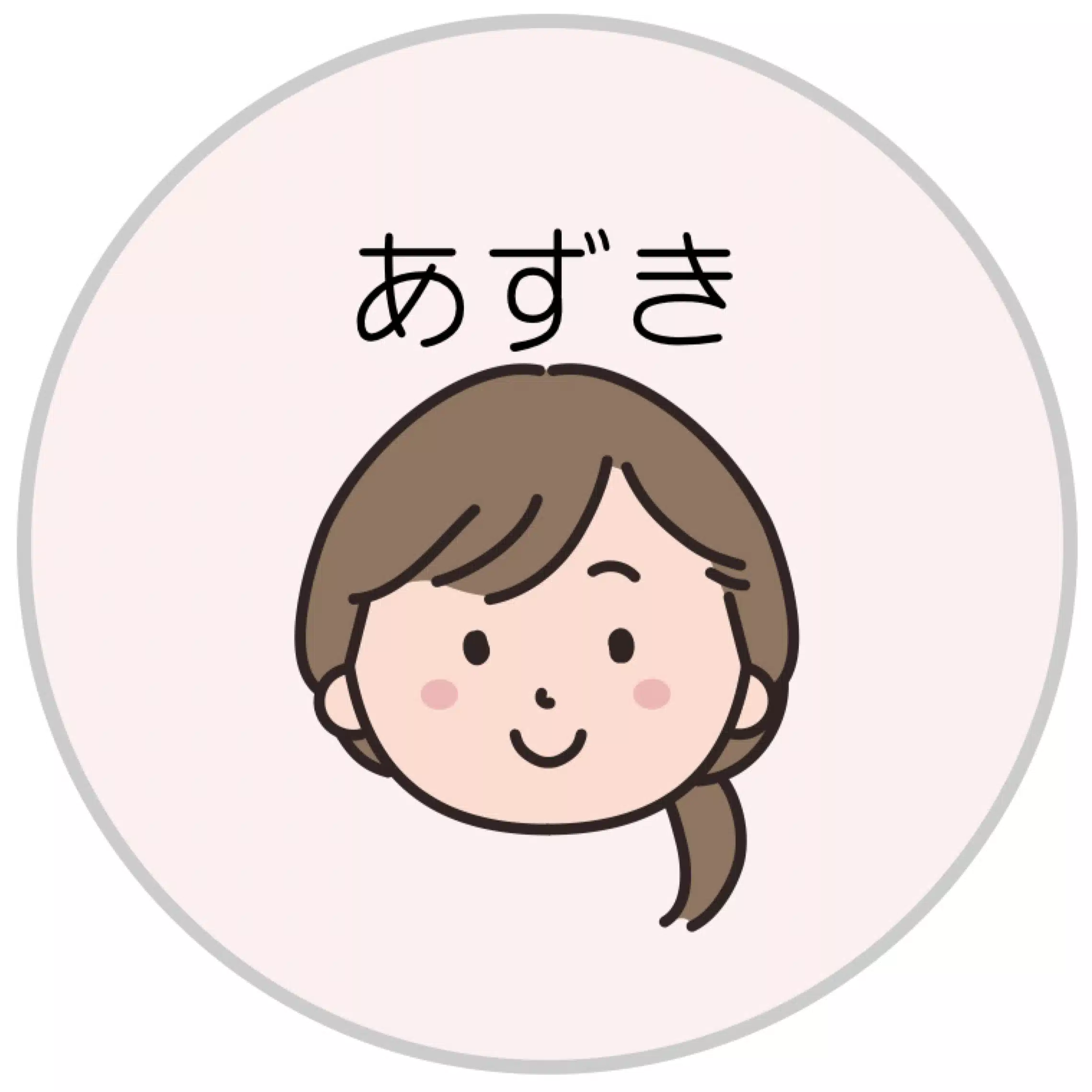 あずき