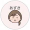 あずき