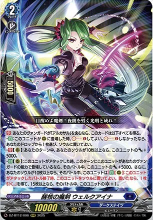 ヴァンガード】12/9 週ヴァン カード情報｜フライハイト@ゲーム部