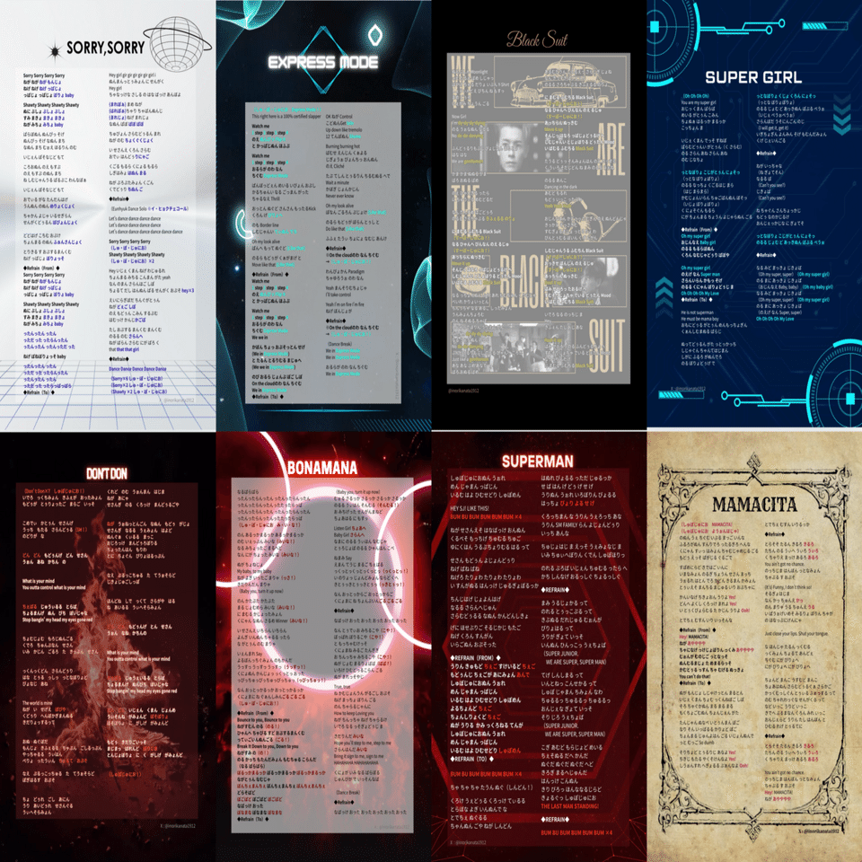 SUPERJUNIOR】歌詞カード作成のススメ【SUPERSHOW10】｜いのり