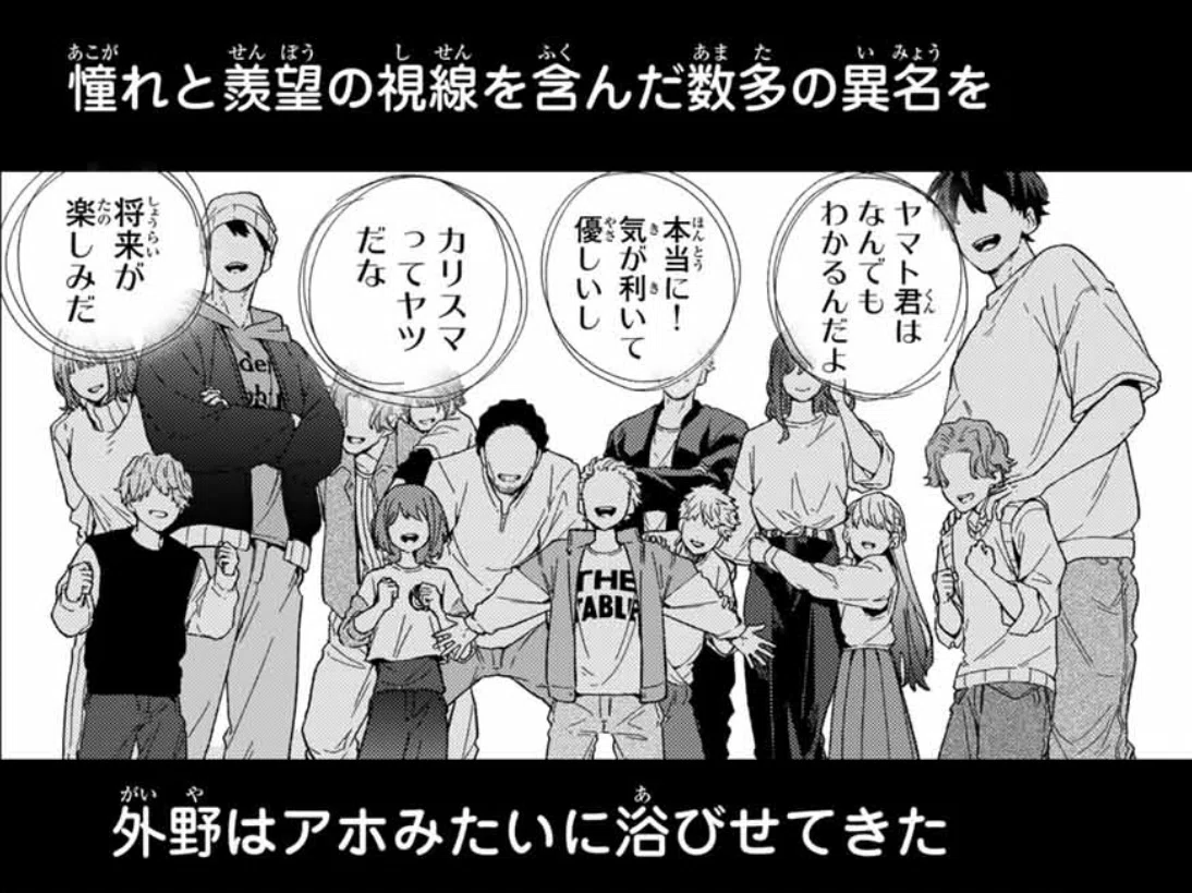 WIND BREAKER』を読んだ女、棪堂哉真斗に狂う。｜アラサー夢女のラメ