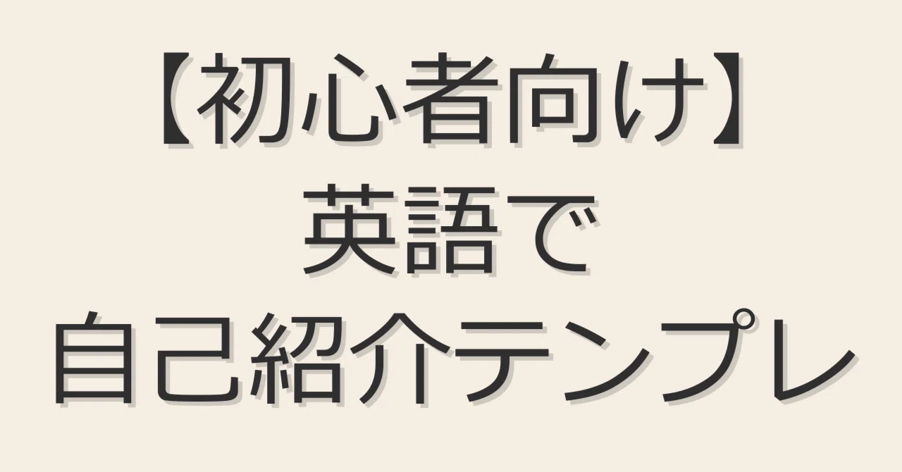 見出し画像