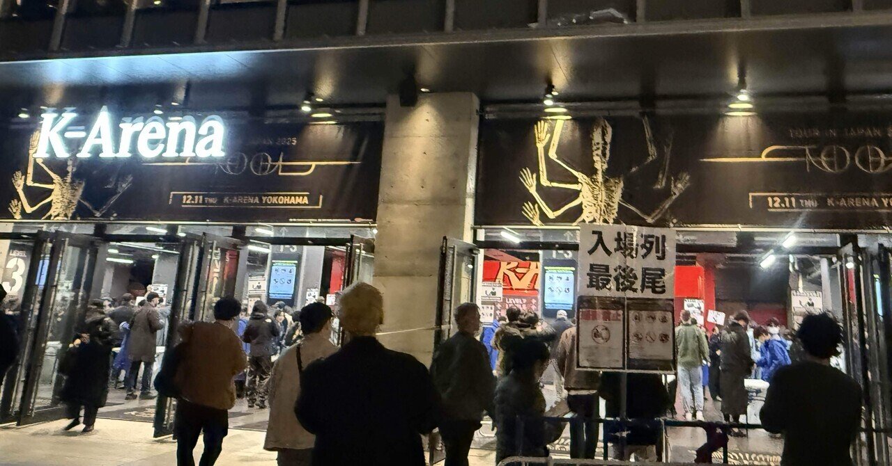 Tool Tour In Japan 2025＠K-Arena 2025.12.11｜ヴァジュラ𝔦𝔡