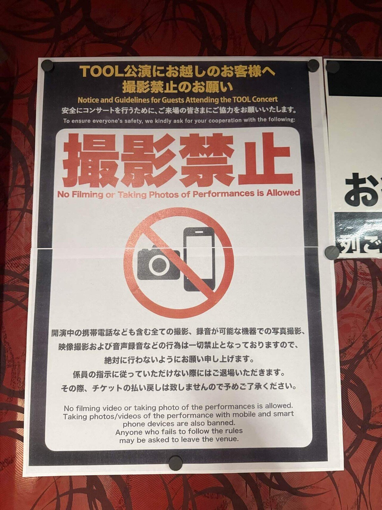 TOOL トゥール JAPAN 2025 日本ツアー 神戸限定ポスター イベント情報