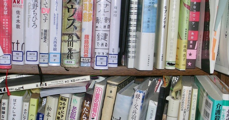読書感想 それを 真の名で呼ぶならばー危機の時代と言葉の力 レベッカ ソルニット 著 渡辺由佳里 訳 おちまこと Note